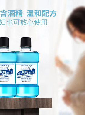 雪弥小苏打漱口水250ml去异味漱口液口腔护理便携碳酸氢钠漱口液