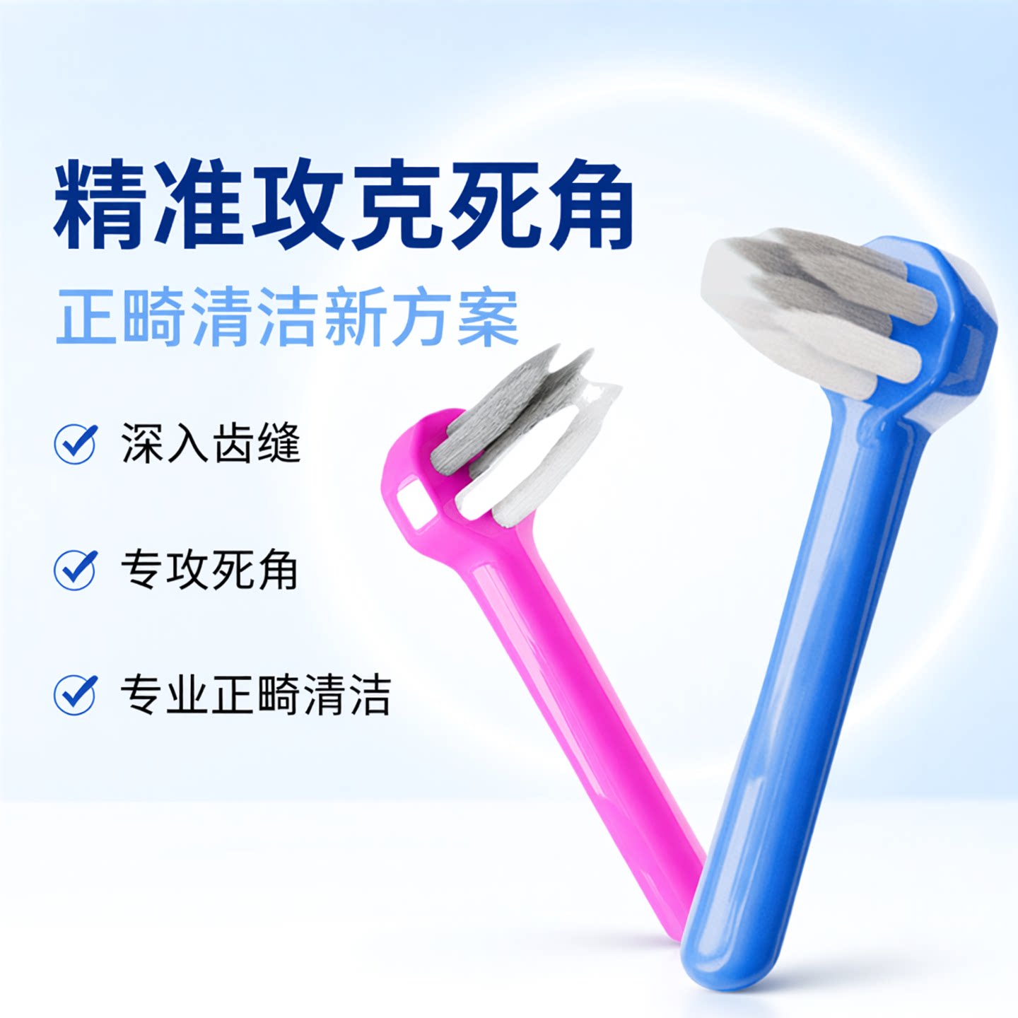 便携窝沟专用牙缝刷清洁牙刷尖头图片