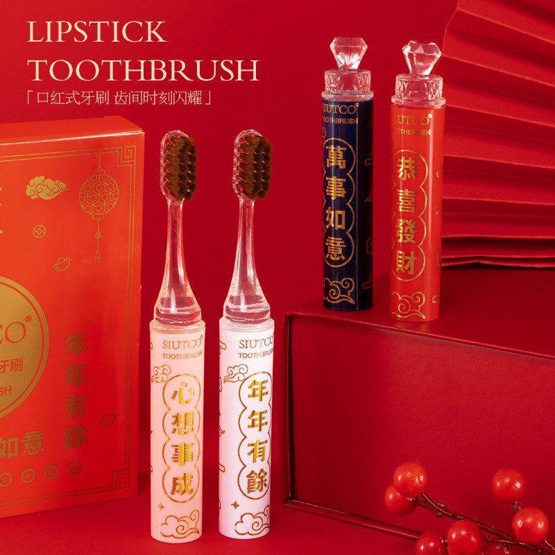 正品2025软毛支便携式牙刷口红礼盒装】4【过年新款高档成人家用,洗护清洁剂/卫生巾/纸/香薰,旅行牙刷,淘宝优惠券,粉丝福利购,淘宝优惠卷