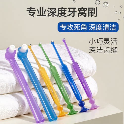 正品专用hi牙窝刷软毛清洁牙槽