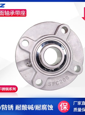 哈尔滨外球面带座不锈钢轴承 304材质 SSUCFC204 205 206 207 208