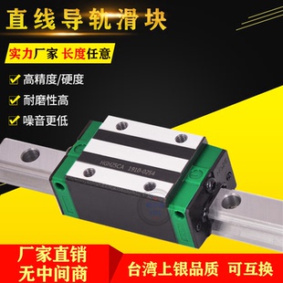 哈尔滨HGH/HA加长滑块/HGW/HC加长滑块20/25/30/35/45/55/65导轨