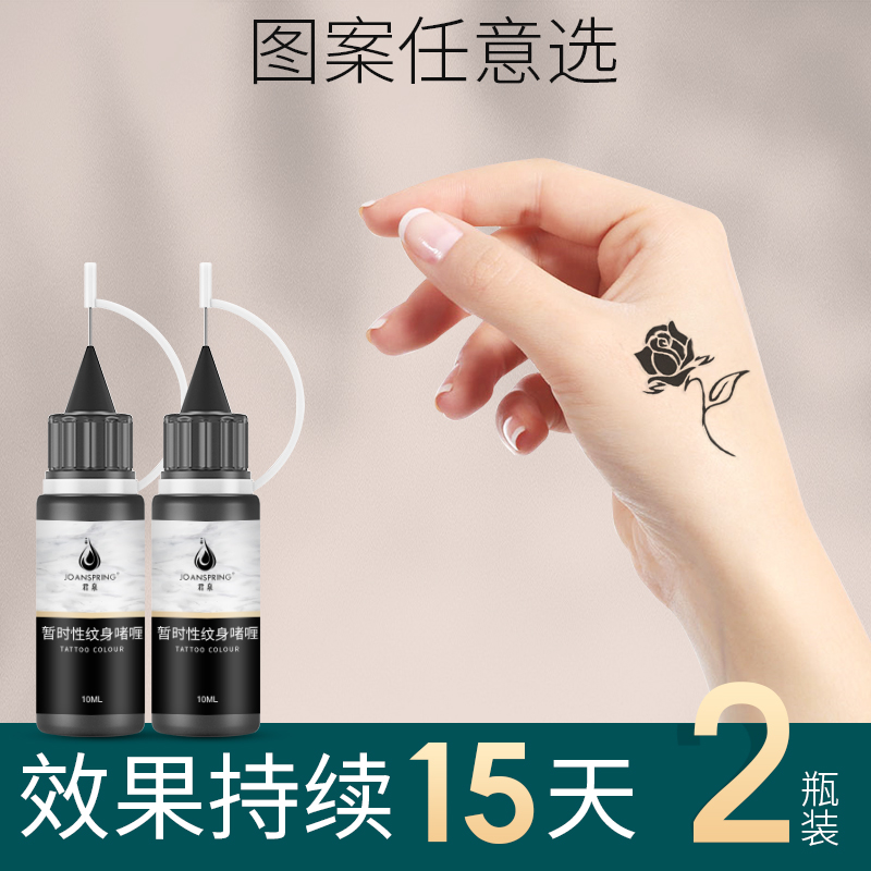 11月28日最新优惠果汁纹身贴ins风防水女持久性感网红半永久小图案纹身膏花臂男纸