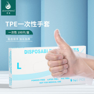 一次性手套TPE食品级加厚乳胶丁腈橡胶丁晴餐饮PVC厨房耐用烘焙盒