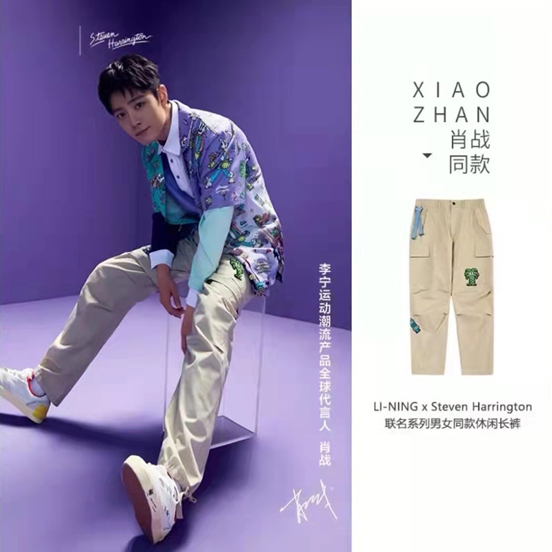 正品李宁2022秋李宁steven harrington联名新款长裤休闲裤akxr479