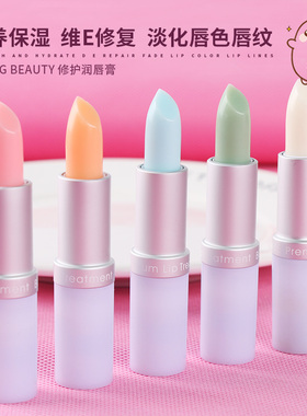 youngbeauty盈色维他命E润唇膏