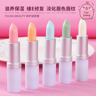 盈色维他命E修护润唇膏保湿 beauty 滋润芦荟润唇膏补水 young 正品