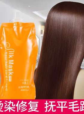 牧草人膜修复干枯毛燥补水顺滑倒膜水疗素洗水免蒸头护素