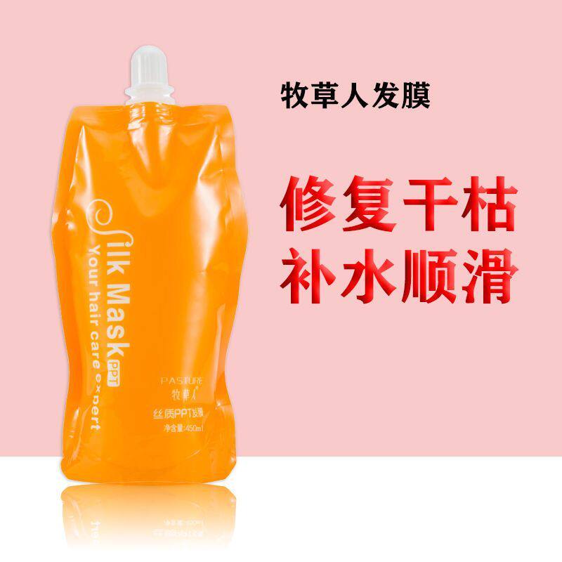牧草人膜护素免蒸水疗修复顺滑干枯补水头护柔顺防护脱