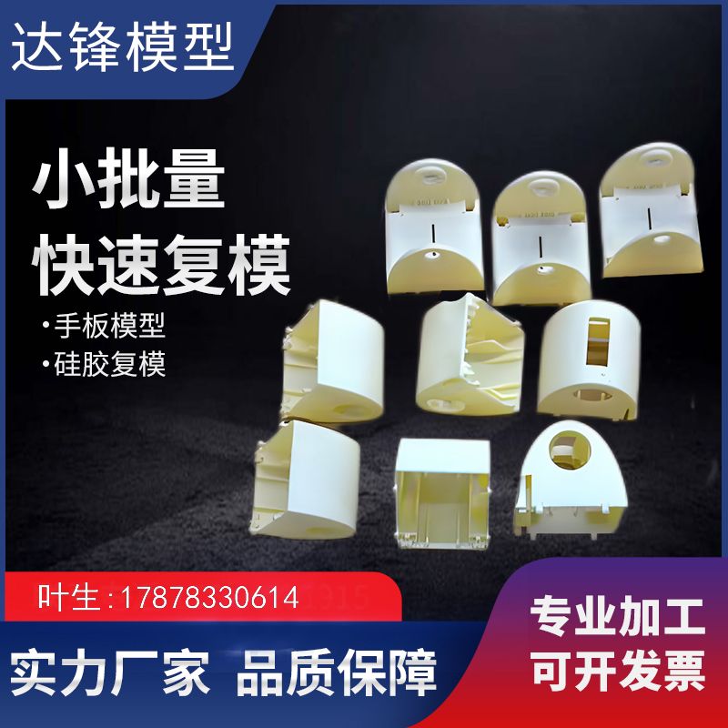 手板厂家小批量打样USB外壳大