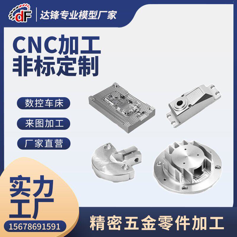 cnc加工定制手板铝合金亚克力POM铁氟龙abs/pbt加玻纤碳纤维尼龙