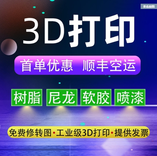 手板模型定制滤水壶烧饼炉子酒罐汤锅封口机3D打印手板模型