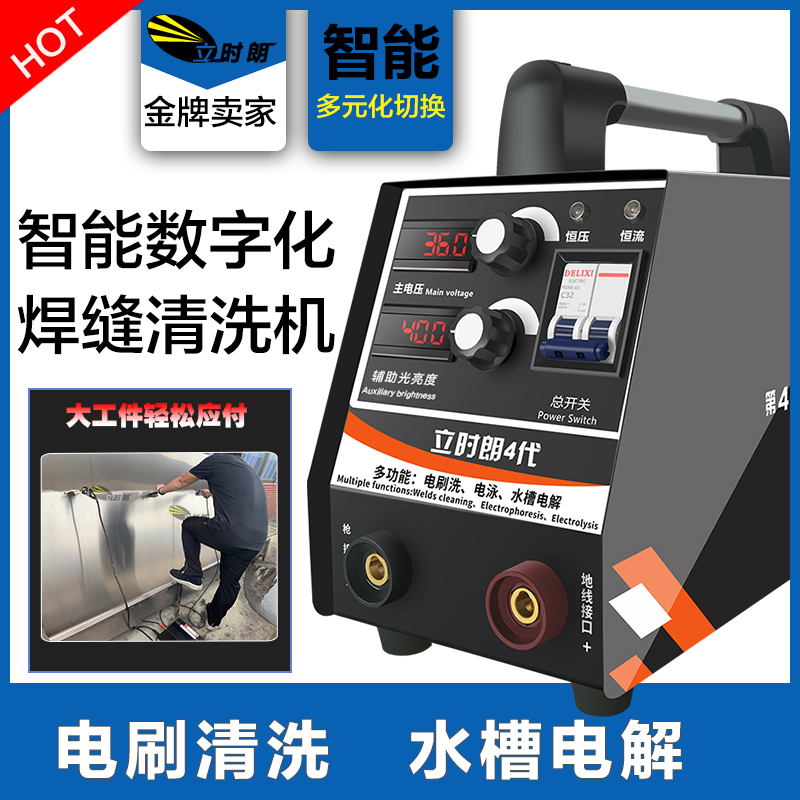 立时朗焊道处理机大功率3000w