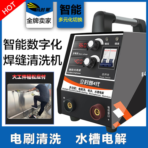 立时朗焊道处理机大功率3000w