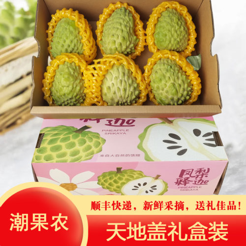 [英粉专属]牛奶凤梨释迦果番荔枝佛头果新鲜当季水果整箱大果