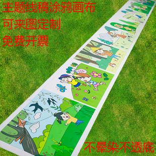 春天主题百米长卷画布线稿填色涂鸦画布涂鸦画卷幼儿园植树节活动