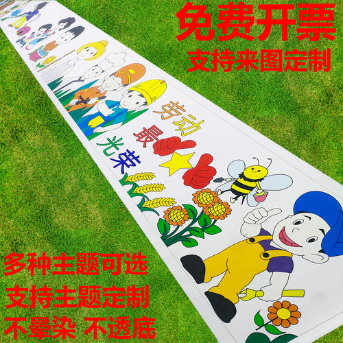 春游主题涂鸦画布长卷五一劳动节