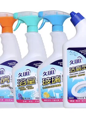 【4瓶】久朋油烟净洁厕灵浴室清洁剂家庭厨房卫生间清洁4件套