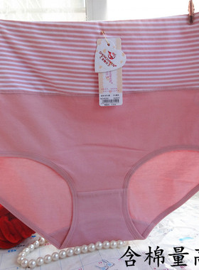 正品圣娅芬8250纯棉大码条纹高腰莱卡棉吸湿排汗透气女士三角内裤