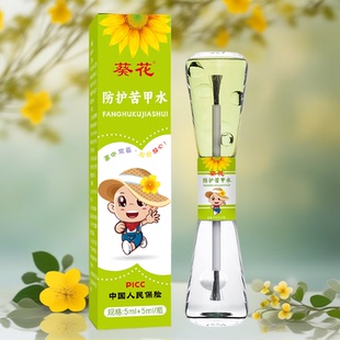 苦甲水儿童咬指甲戒吃手防啃手指婴儿断奶宝宝戒奶通用苦水护甲油