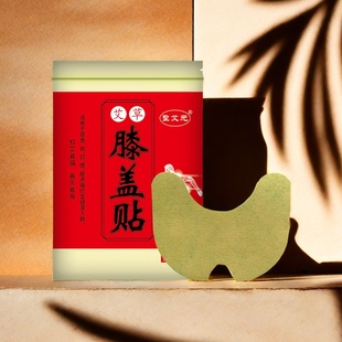 艾草膝盖贴颈椎贴腰椎贴艾灸贴自发热酸胀暖贴老寒腿