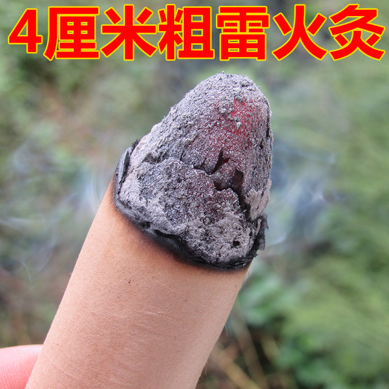 艾灸馆手工艾条五年陈艾绒15比1雷火灸4厘米粗家用蕲艾10支包邮