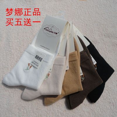 梦娜女精梳棉刺绣袜子