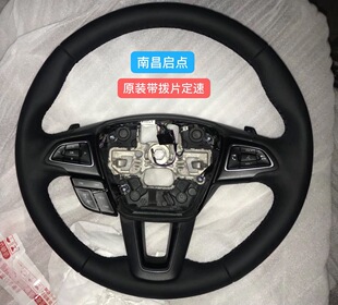 15-17福克斯 翼虎方向盘 总成 定速巡航 拨片