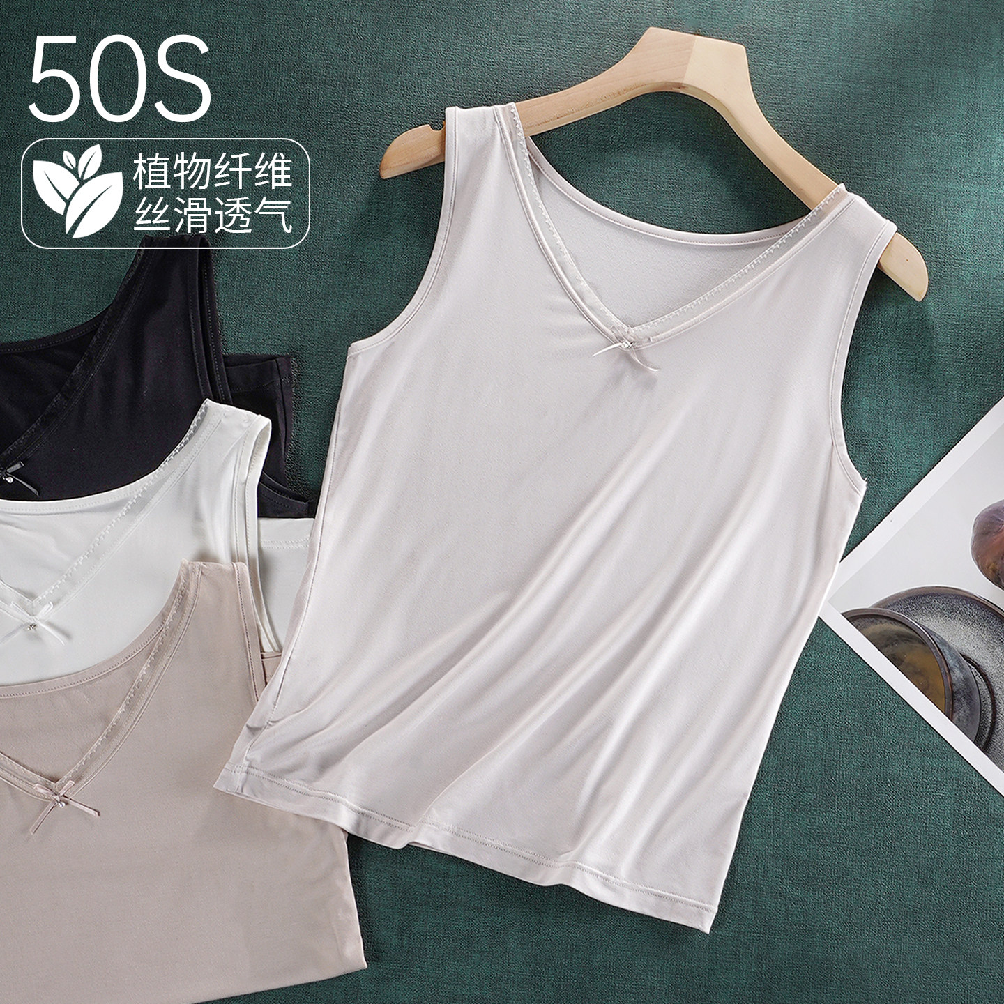 莫代尔吊带背心女薄款V领蕾丝领边宽肩带内搭无胸垫无袖打底上衣