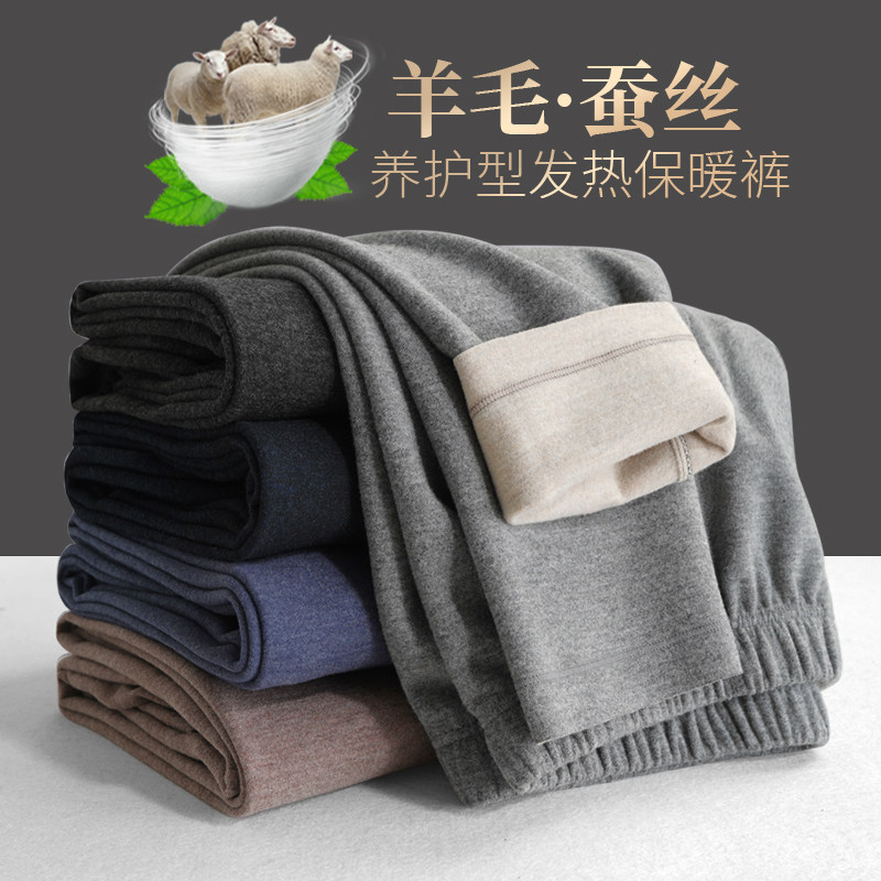 秋冬中厚羊毛蚕丝紧身保暖裤男士
