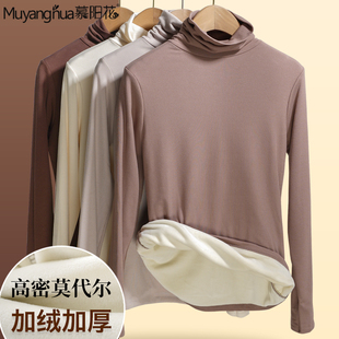 螺纹莫代尔加绒加厚高领保暖打底衫冬季女简约基础可外穿保暖上衣