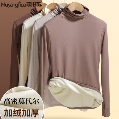 加绒加厚莫代尔高领保暖打底衣女