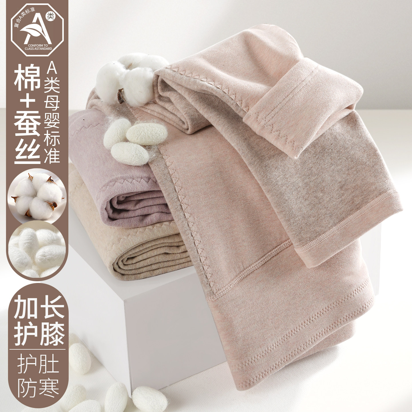 蚕丝棉护肚暖宫保暖秋裤女A类双面磨绒贴片修身打底裤护膝棉毛裤