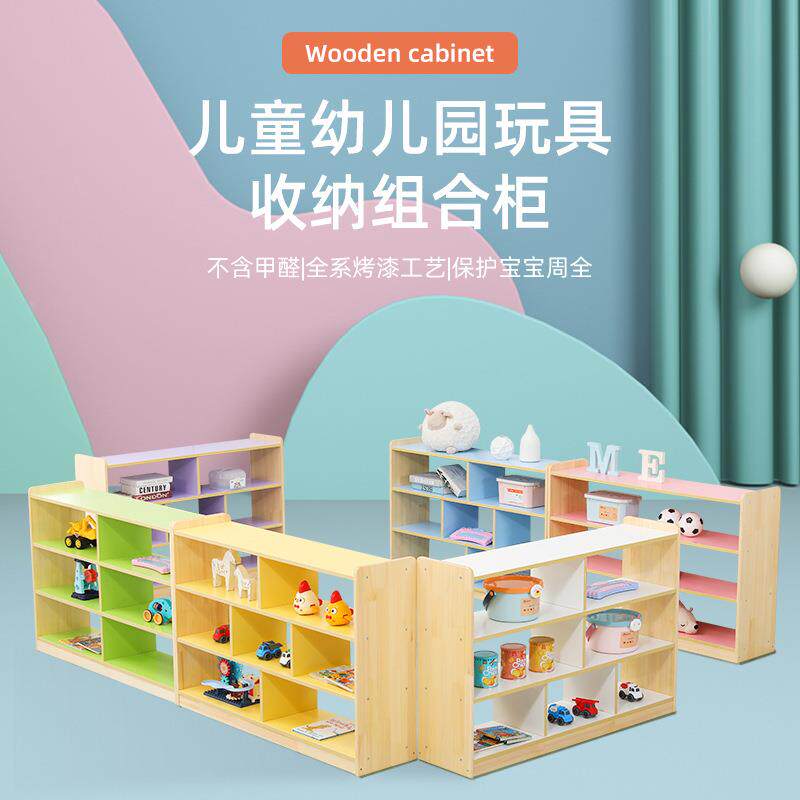 儿童早教实木彩色收纳柜储物柜幼儿园蒙氏玩具柜宝宝多功能六格柜