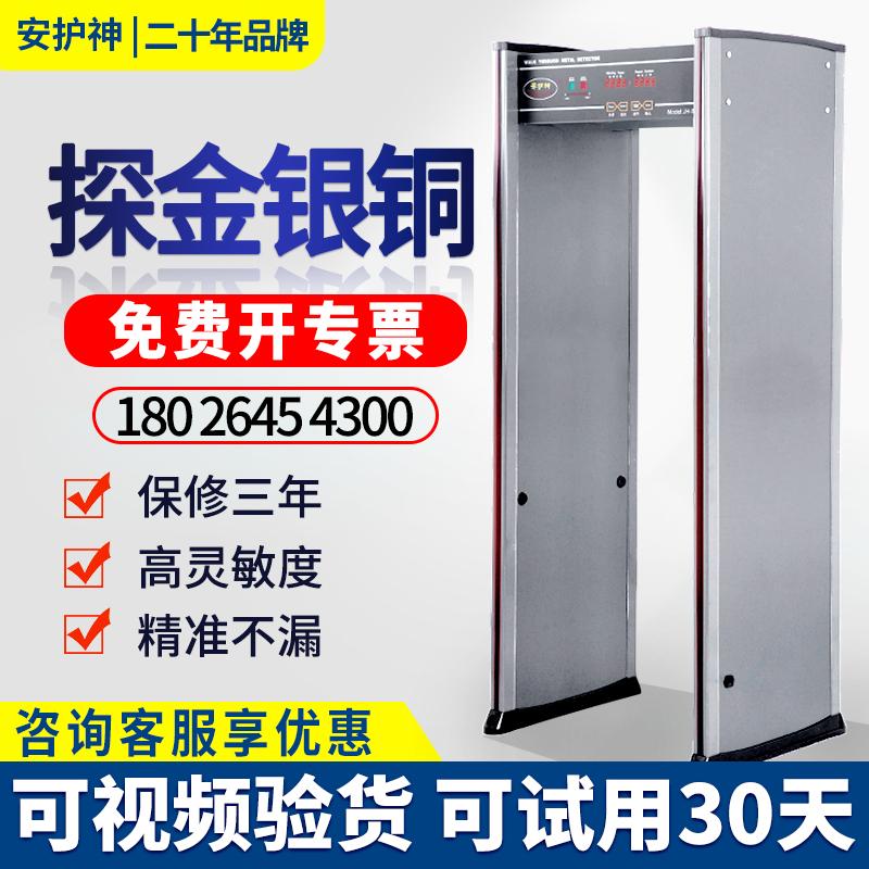 学校安检门单位高精度手机探测门地铁安防门工厂金属铜探测检查门