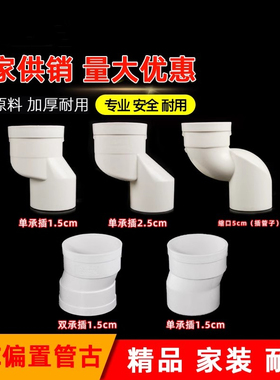 pvc偏置管箍 5075110单承插配件 排水管移位接头 偏心内承插接头