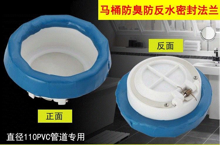 马桶座厕防臭防反水防返水防溢器防倒灌防反味密封法兰圈逆止回阀
