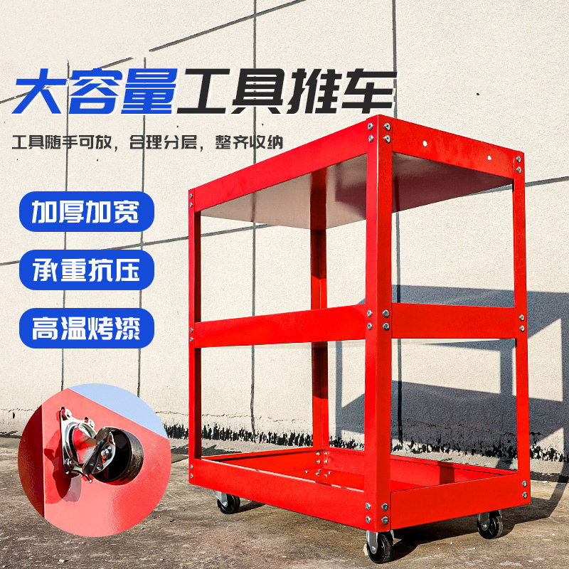 三层工具车小推车多功能手推箱维修置物收纳架子层移动柜汽修车间
