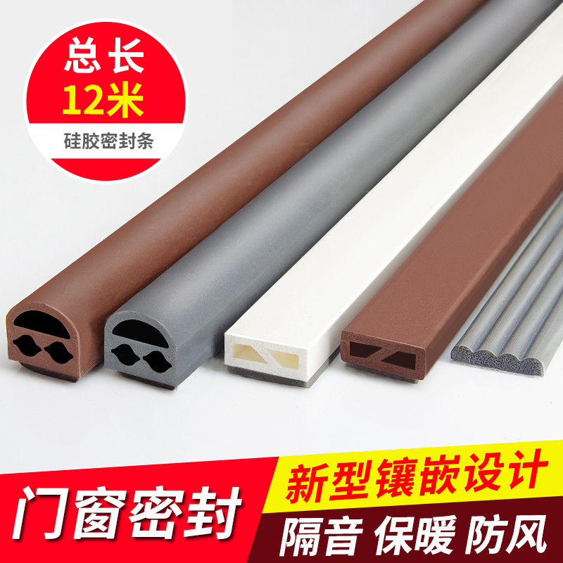 防盗门窗户密封条木门缝玻璃门贴隔音自粘型框防撞窗防风保暖胶条