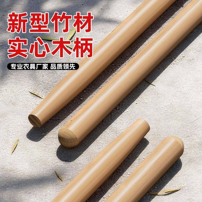 竹木锹把铁锹柄铁锨把铁铲木柄实心木槐木杆农具木柄铁耙子木手柄,五金/工具,其他农用工具,淘宝优惠券,粉丝福利购,淘宝优惠卷