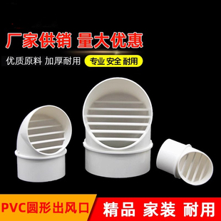 pvc一体出风口  分体雨帽  管帽通风口 球形透气帽180全规格