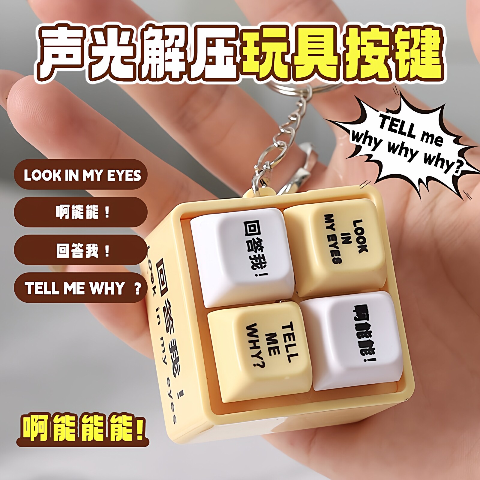 键盘按钮回答我玩具发光发音敲打木鱼解压办公室卡皮巴拉礼品玩具