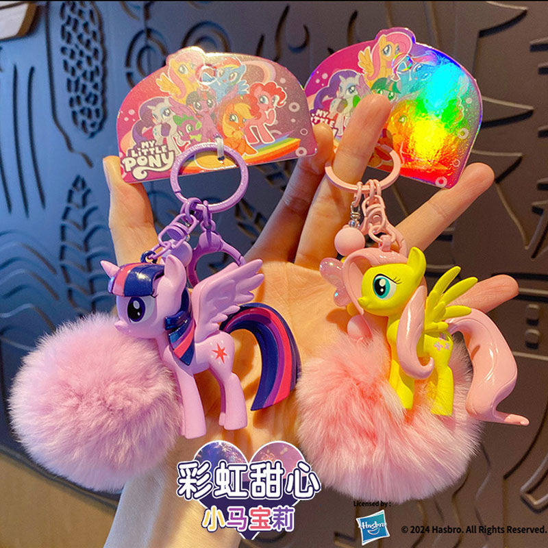 小马宝莉毛球钥匙扣车载木鱼大绒球闺蜜配饰萌趣公仔可爱书包挂链