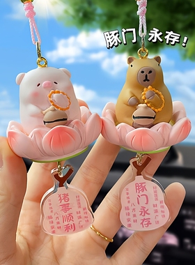 好运莲莲水豚猪钥匙扣挂件汽车后视镜包挂饰礼品卡皮巴拉装饰木鱼