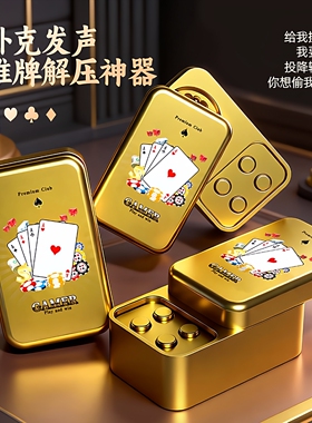 给我擦皮鞋我要验牌发声解压玩具投降输一半你想偷我的鸡回答我器