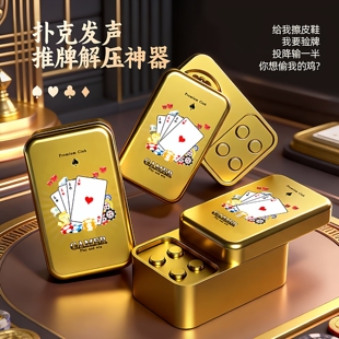 给我擦皮鞋我要验牌发声解压玩具投降输一半你想偷我的鸡回答我器