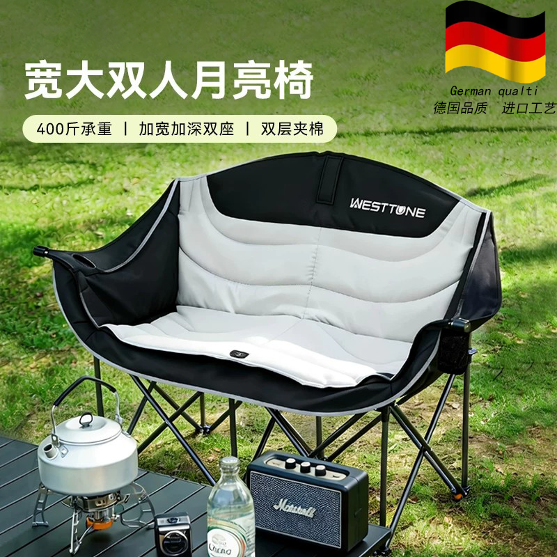 德国双人月亮椅户外折叠椅躺椅