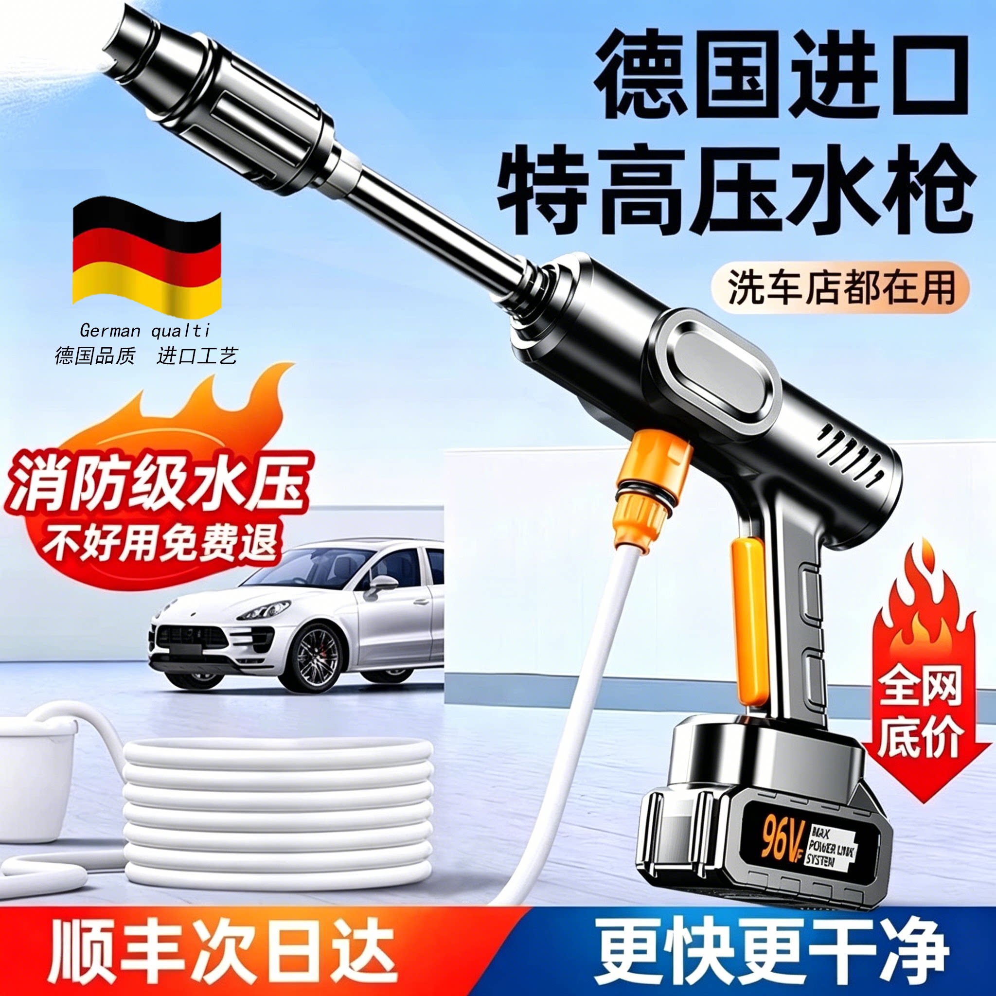 德国无线家用大功率洗车机高压
