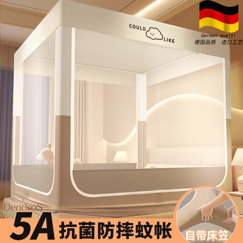 德国2026新款家用卧室床笠蚊帐免安装式防摔婴儿童防止掉床蒙古包
