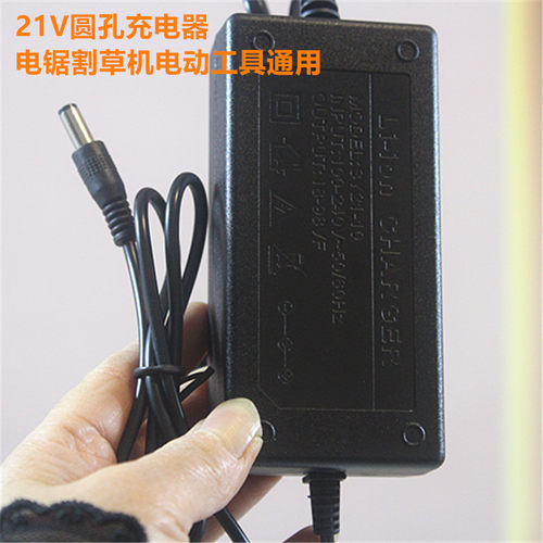 21V锂电池充电器18V电动工具通用